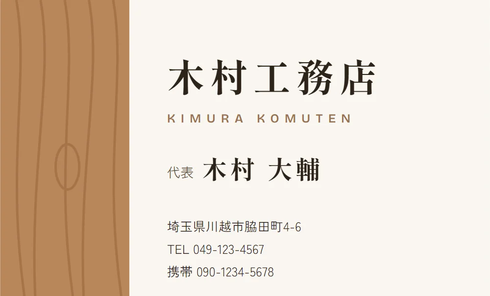 作り直したあと