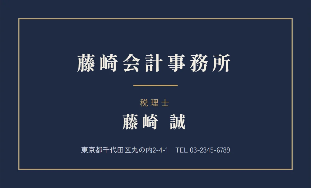 用紙の見本